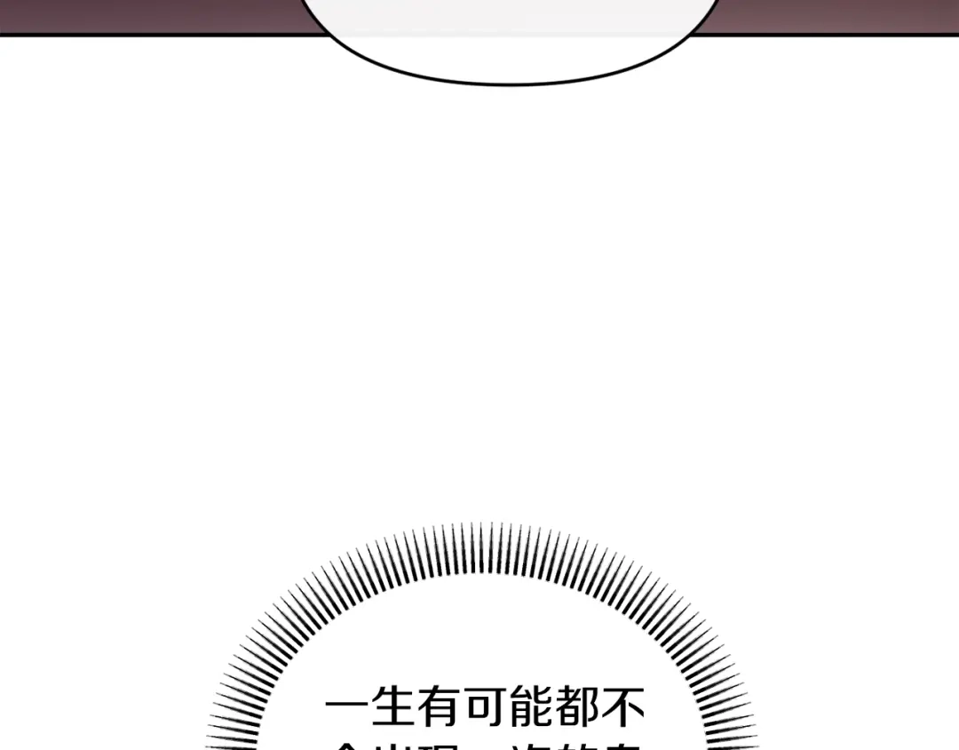 改变嫂子的BE结局 第27话 恶女造谣 第92页