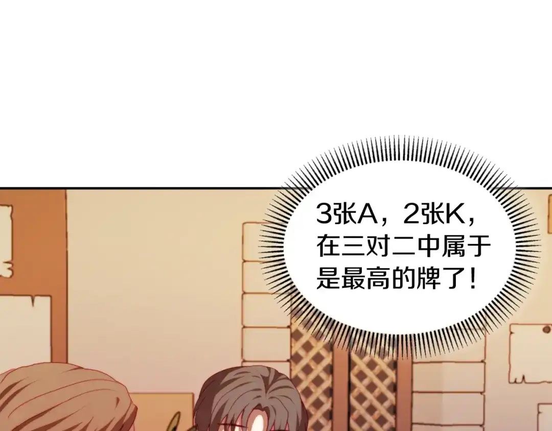 改变嫂子的BE结局 第27话 恶女造谣 第83页