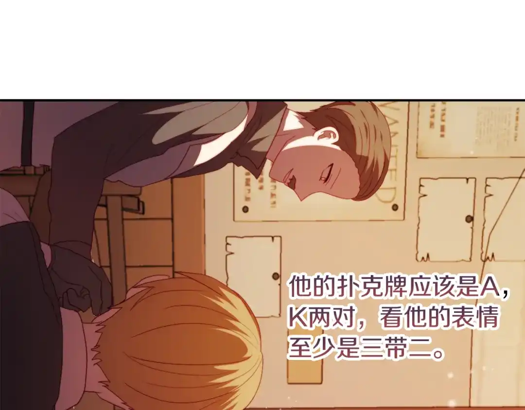 改变嫂子的BE结局 第27话 恶女造谣 第63页
