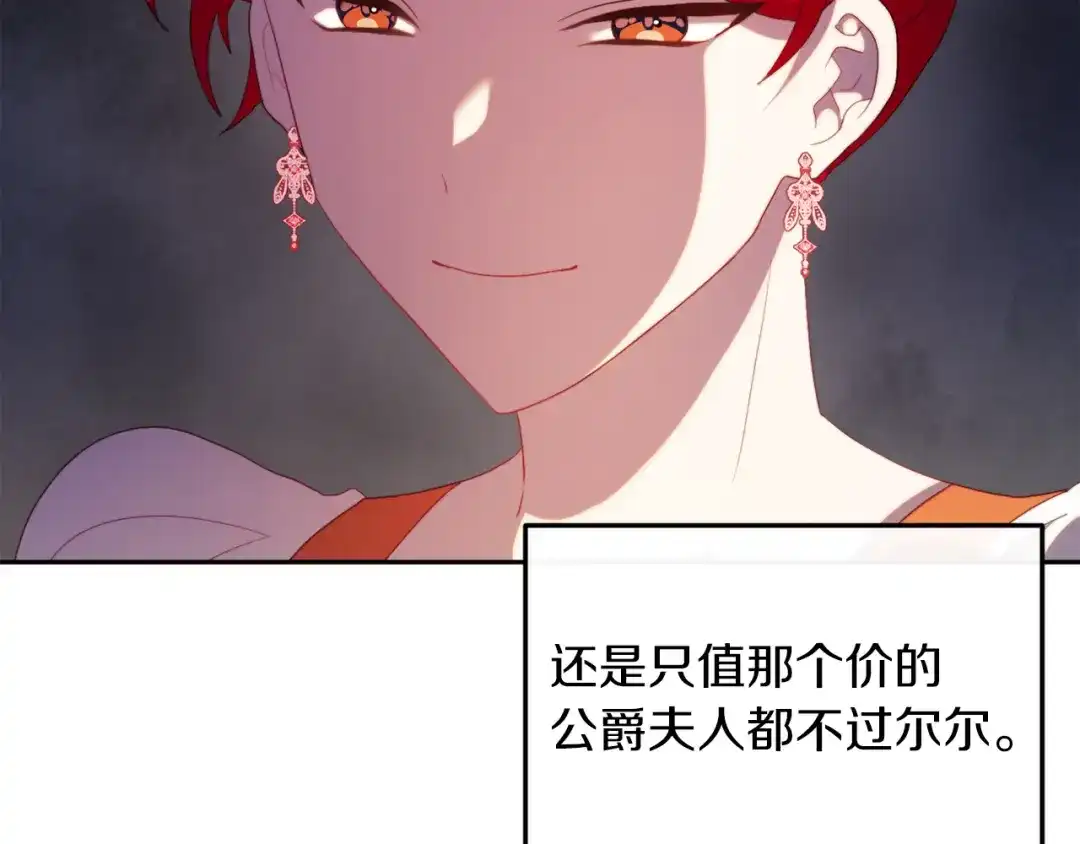 改变嫂子的BE结局 第27话 恶女造谣 第27页