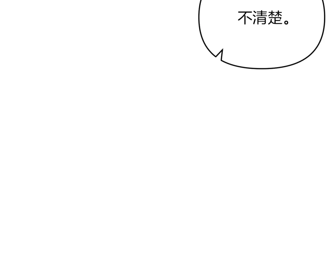 改变嫂子的BE结局 第27话 恶女造谣 第15页