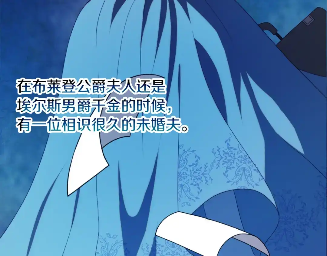 改变嫂子的BE结局 第27话 恶女造谣 第3页