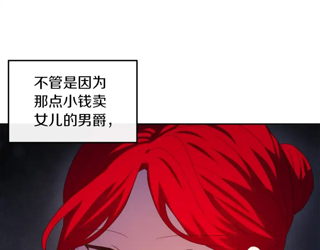 改变嫂子的BE结局 第27话 恶女造谣 第26页