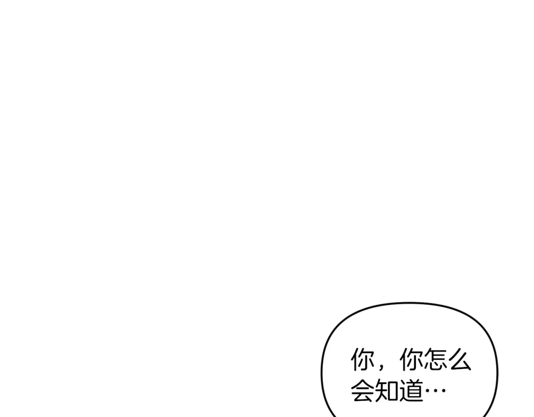 改变嫂子的BE结局 第27话 恶女造谣 第161页