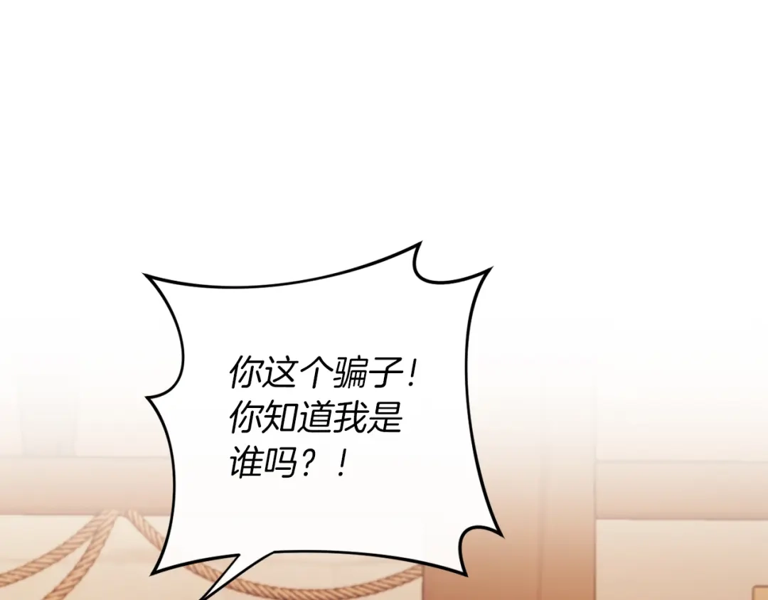 改变嫂子的BE结局 第27话 恶女造谣 第109页