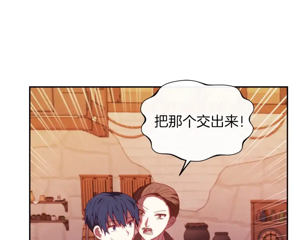 改变嫂子的BE结局 第27话 恶女造谣 第103页