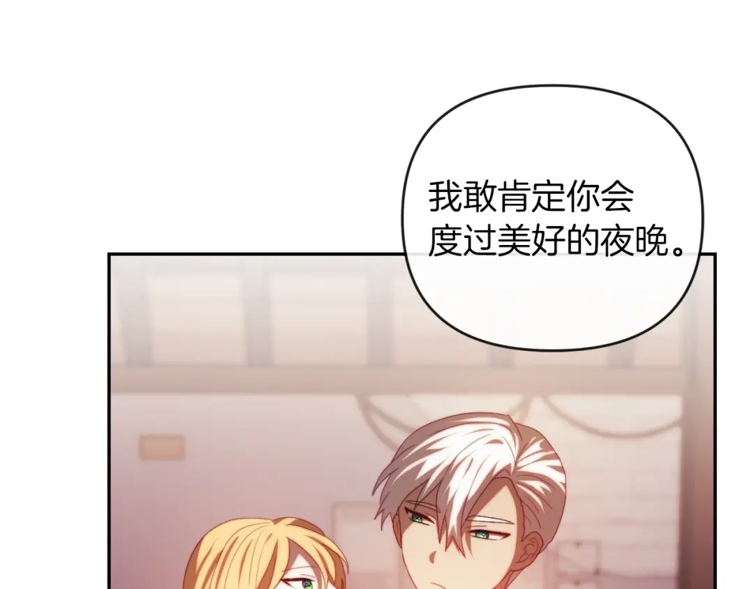 改变嫂子的BE结局 第27话 恶女造谣 第148页
