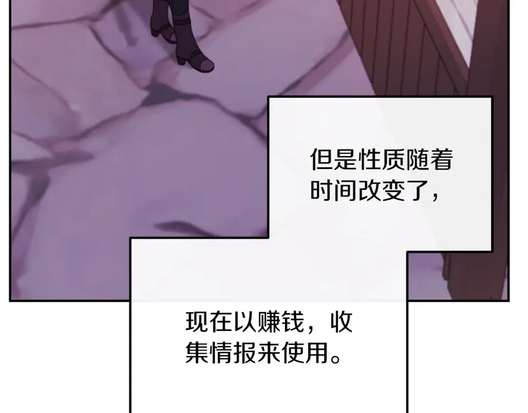 改变嫂子的BE结局 第27话 恶女造谣 第182页