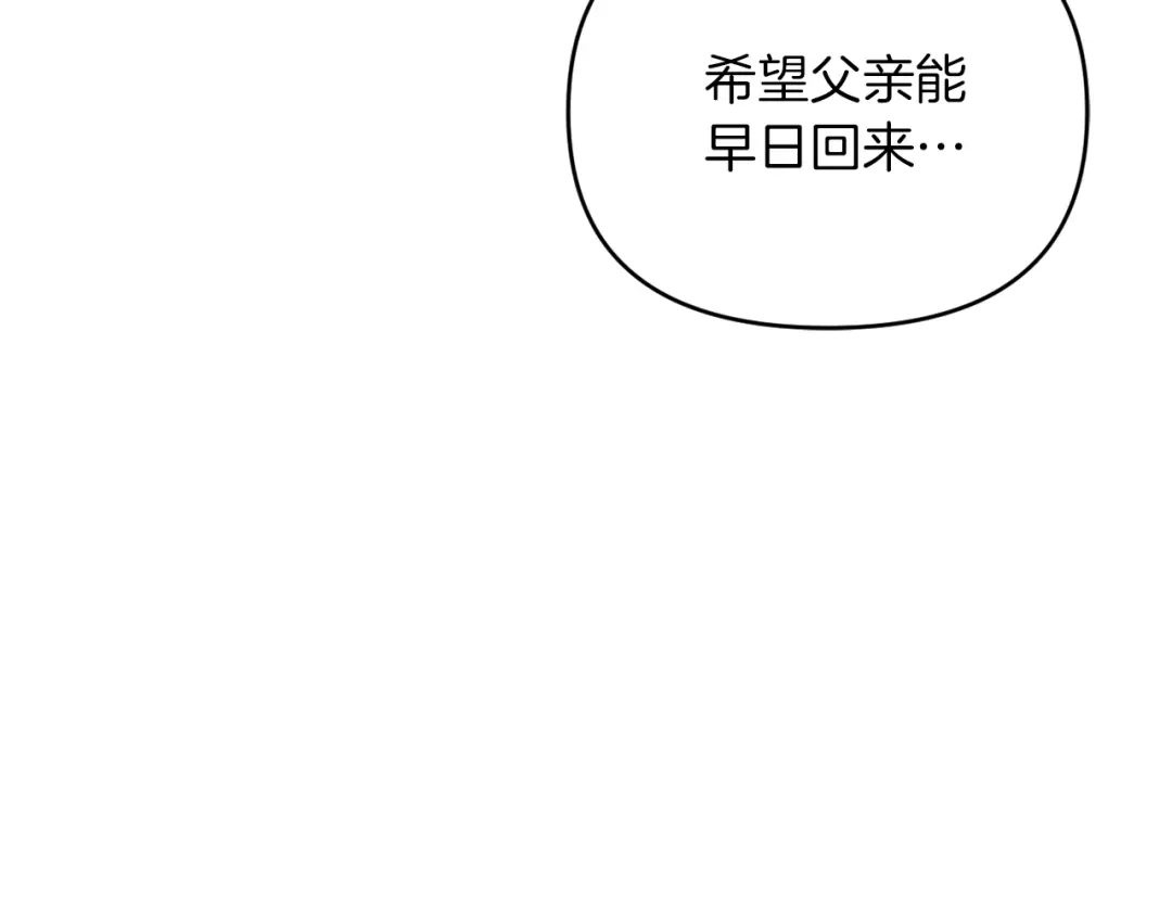 改变嫂子的BE结局 第27话 恶女造谣 第44页