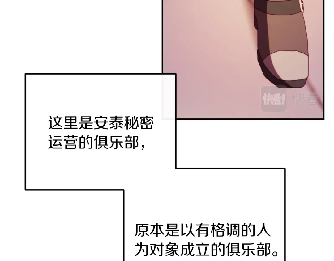改变嫂子的BE结局 第27话 恶女造谣 第179页