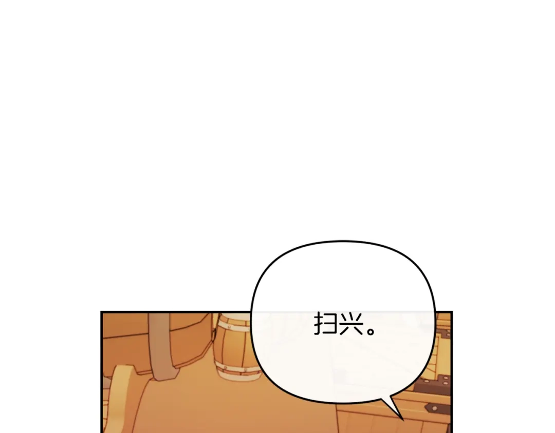 改变嫂子的BE结局 第27话 恶女造谣 第172页