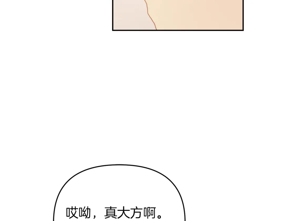 改变嫂子的BE结局 第27话 恶女造谣 第122页