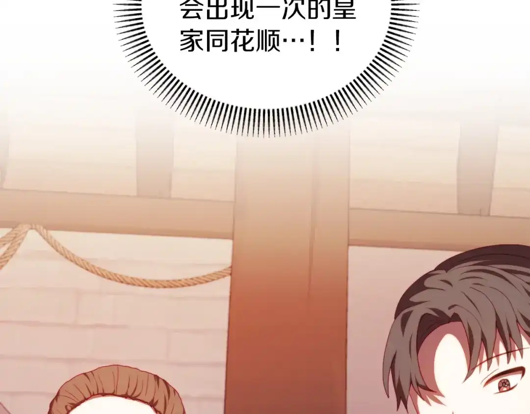 改变嫂子的BE结局 第27话 恶女造谣 第93页