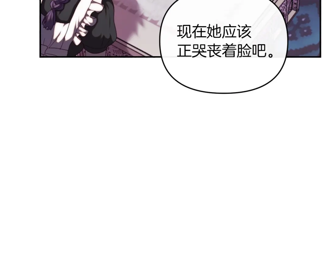 改变嫂子的BE结局 第27话 恶女造谣 第12页