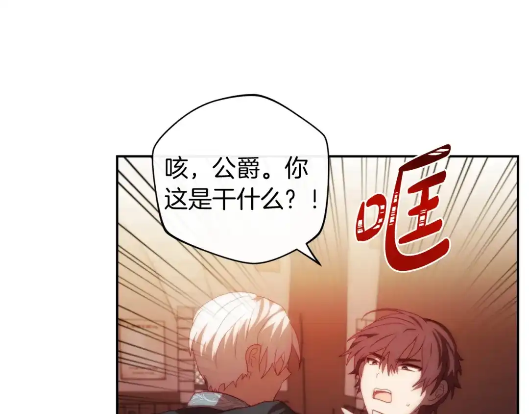 改变嫂子的BE结局 第27话 恶女造谣 第157页