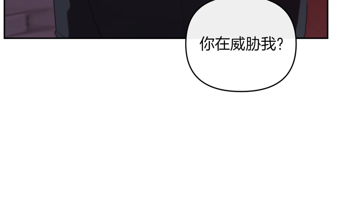 改变嫂子的BE结局 第27话 恶女造谣 第144页