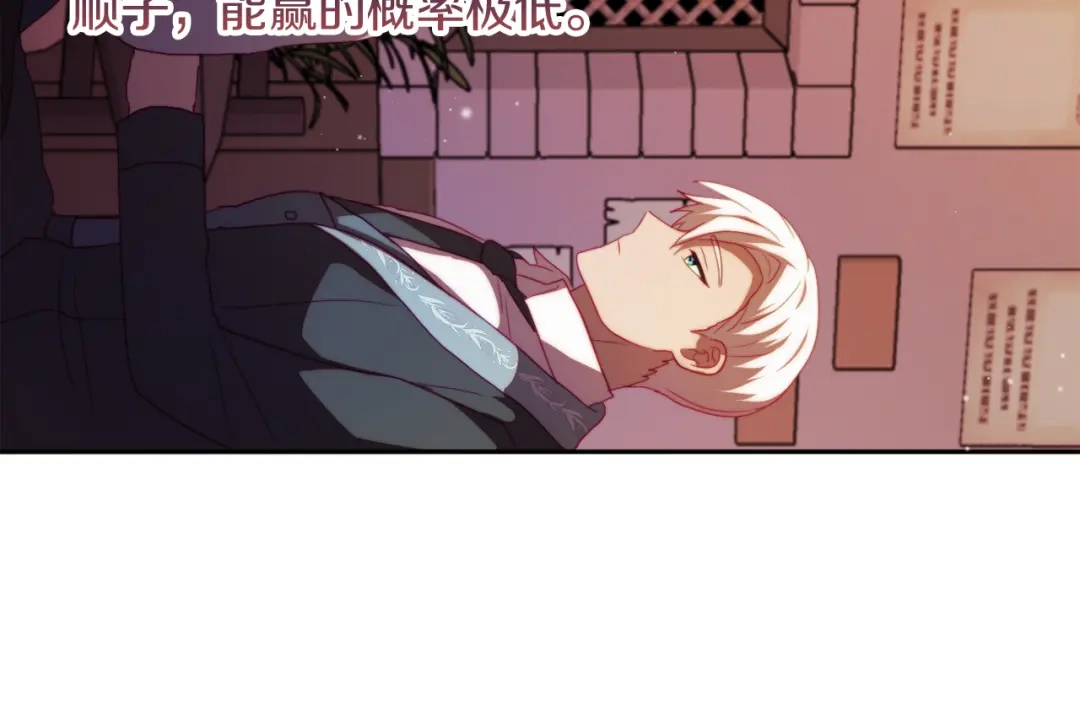 改变嫂子的BE结局 第27话 恶女造谣 第65页