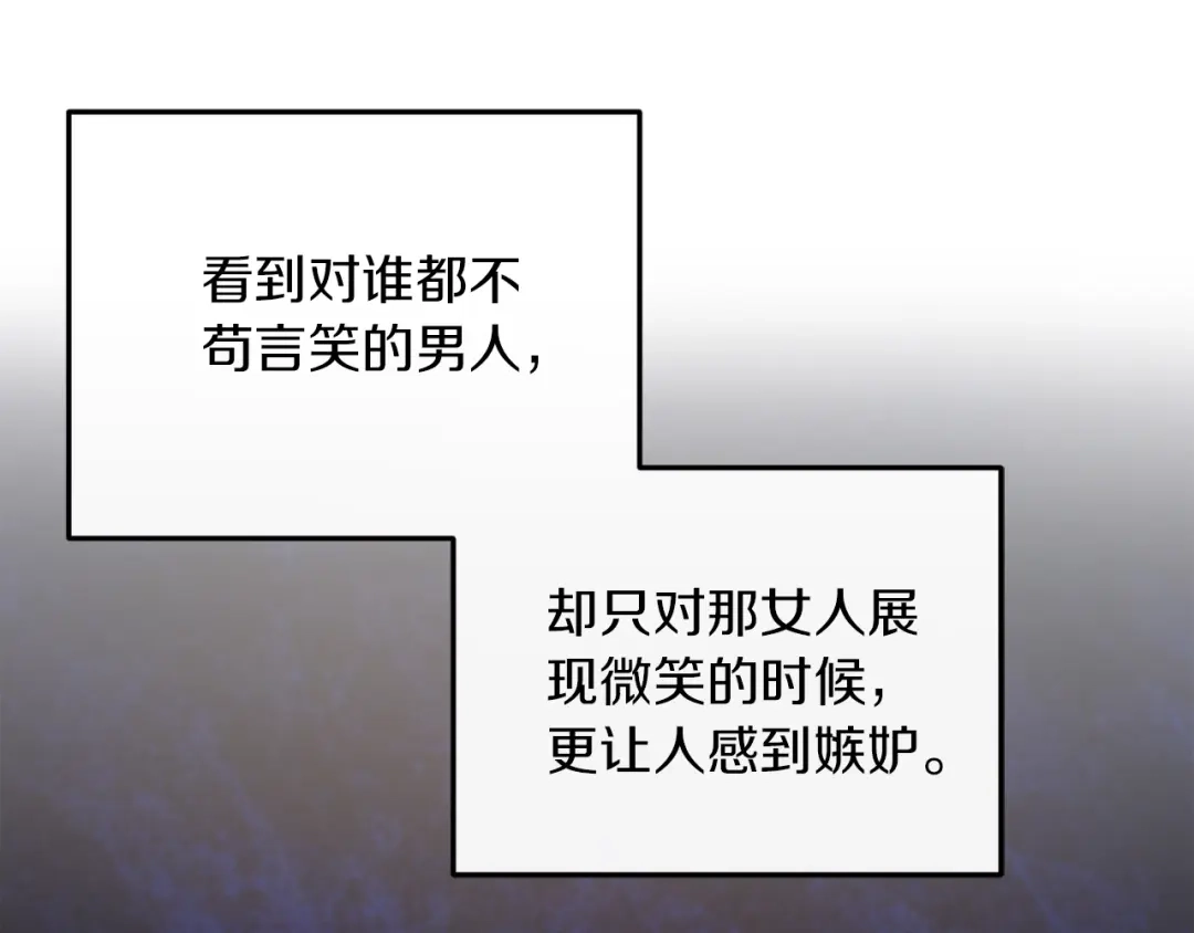改变嫂子的BE结局 第27话 恶女造谣 第35页