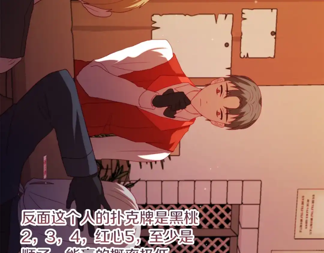 改变嫂子的BE结局 第27话 恶女造谣 第64页