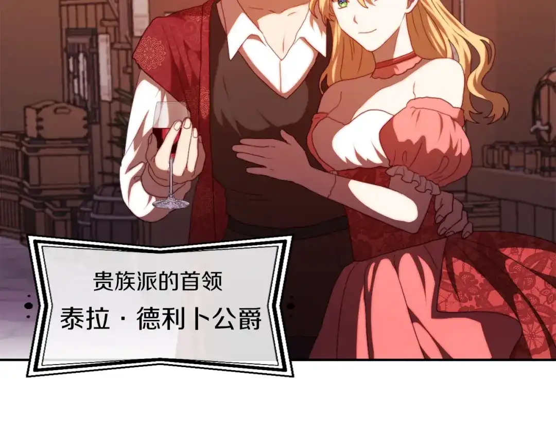 改变嫂子的BE结局 第27话 恶女造谣 第124页