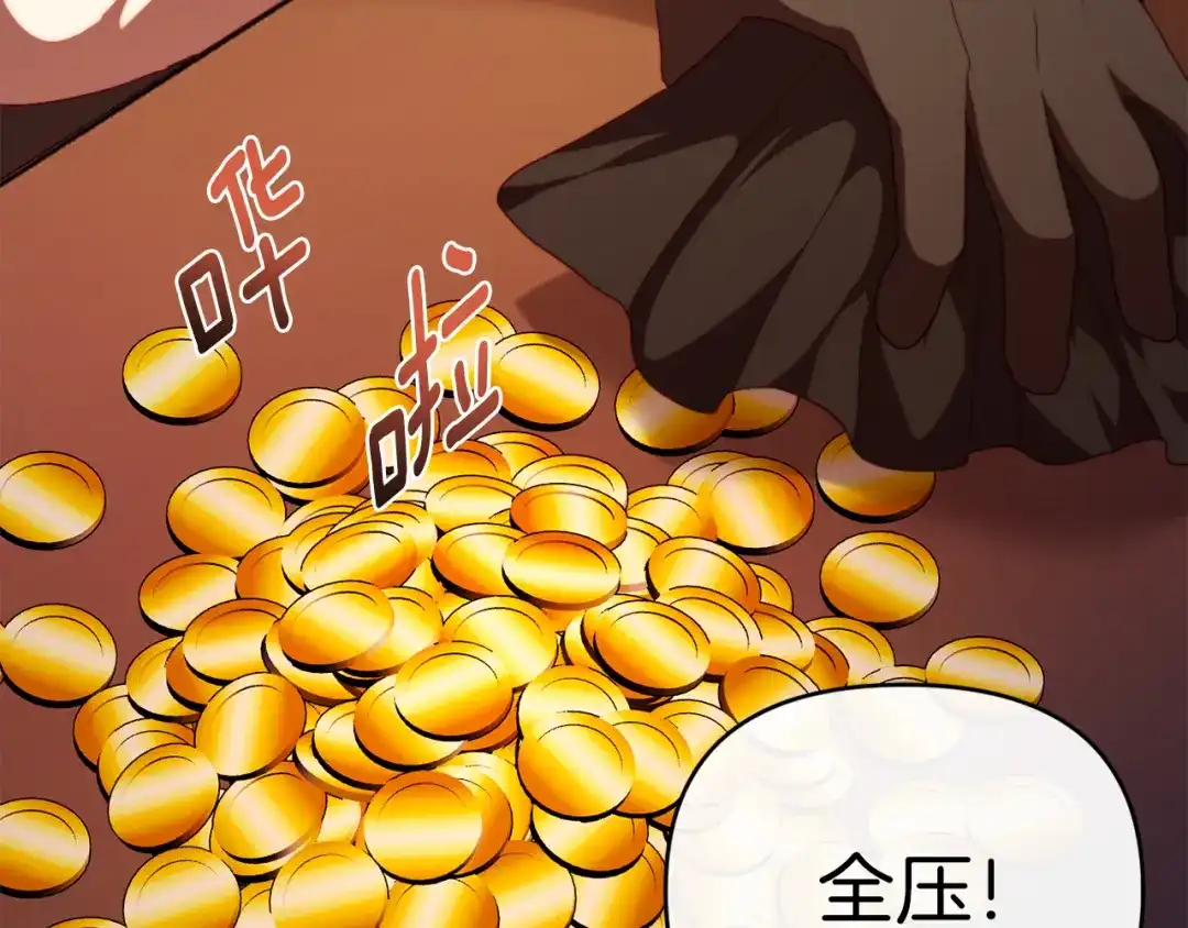 改变嫂子的BE结局 第27话 恶女造谣 第69页