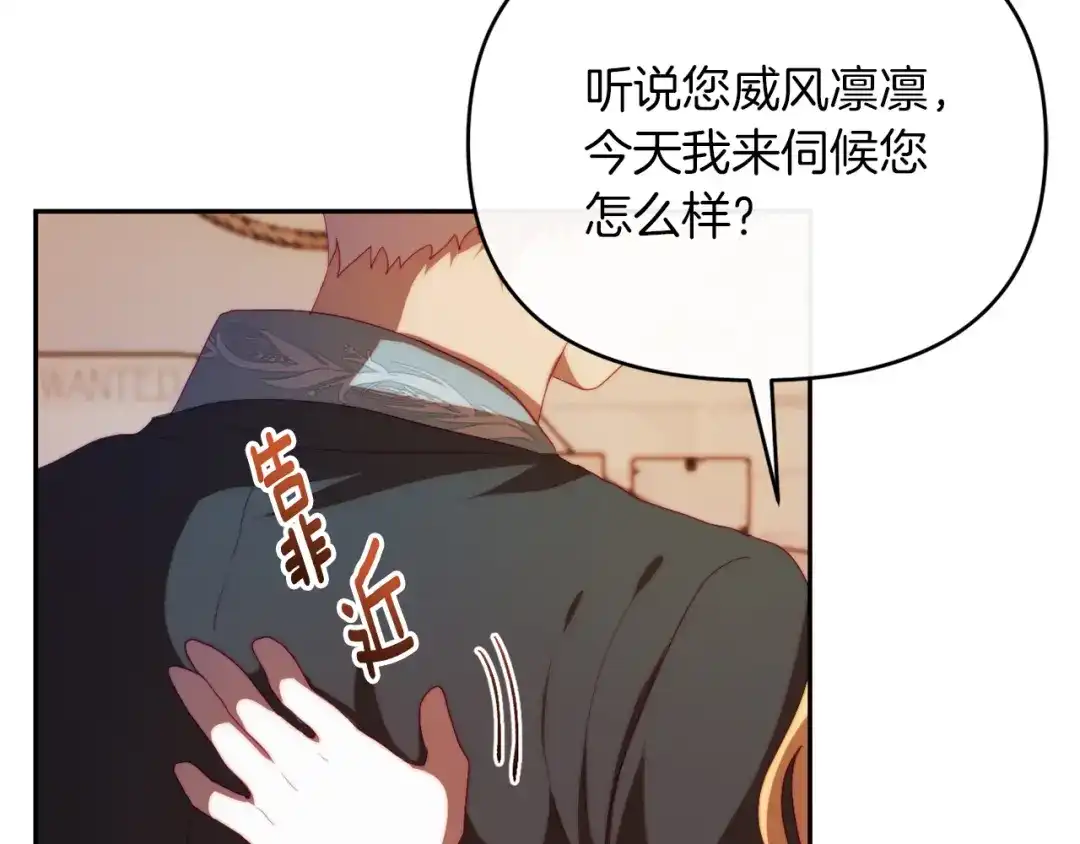 改变嫂子的BE结局 第27话 恶女造谣 第151页