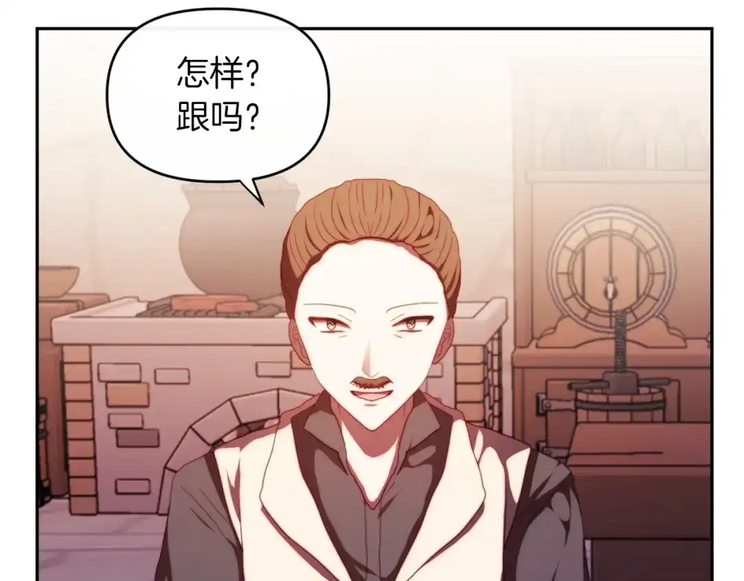 改变嫂子的BE结局 第27话 恶女造谣 第72页