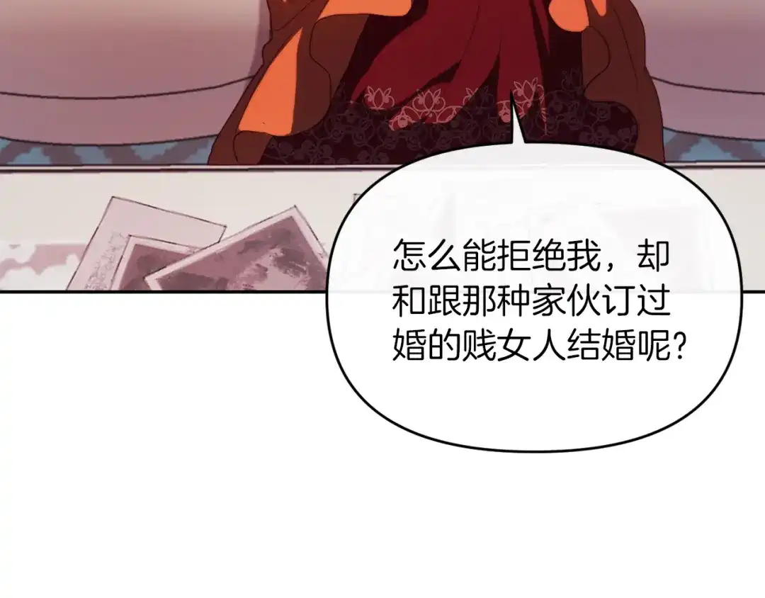 改变嫂子的BE结局 第27话 恶女造谣 第30页