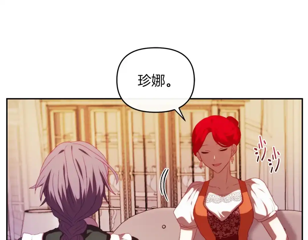 改变嫂子的BE结局 第27话 恶女造谣 第48页