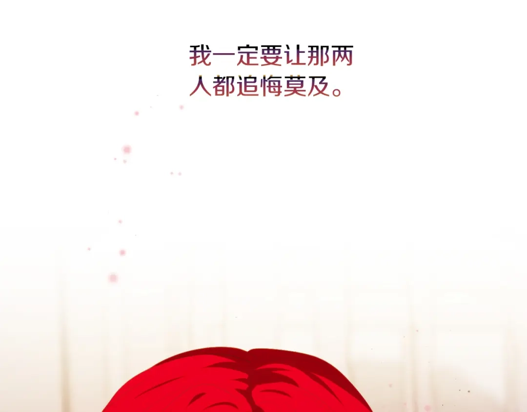 改变嫂子的BE结局 第27话 恶女造谣 第45页