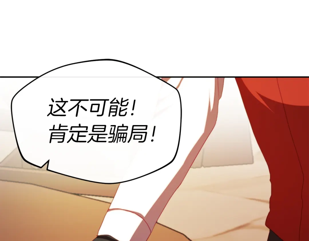 改变嫂子的BE结局 第27话 恶女造谣 第98页