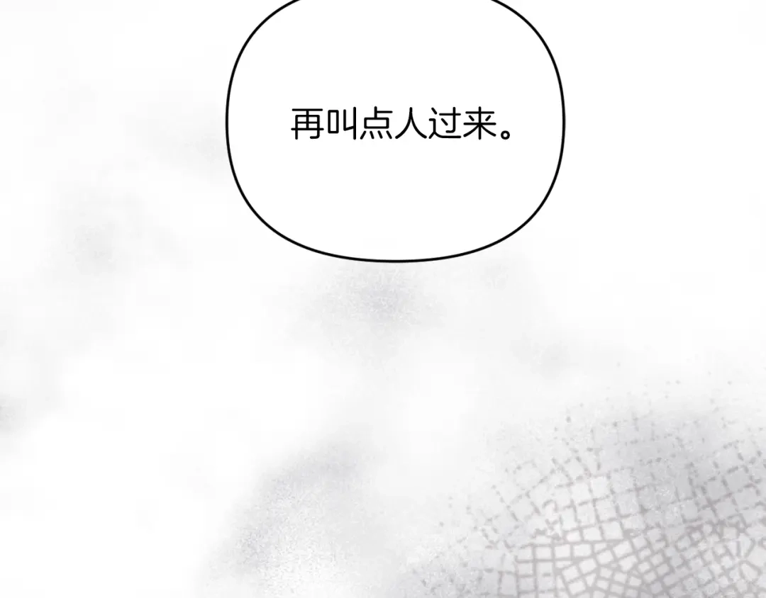 改变嫂子的BE结局 第27话 恶女造谣 第50页