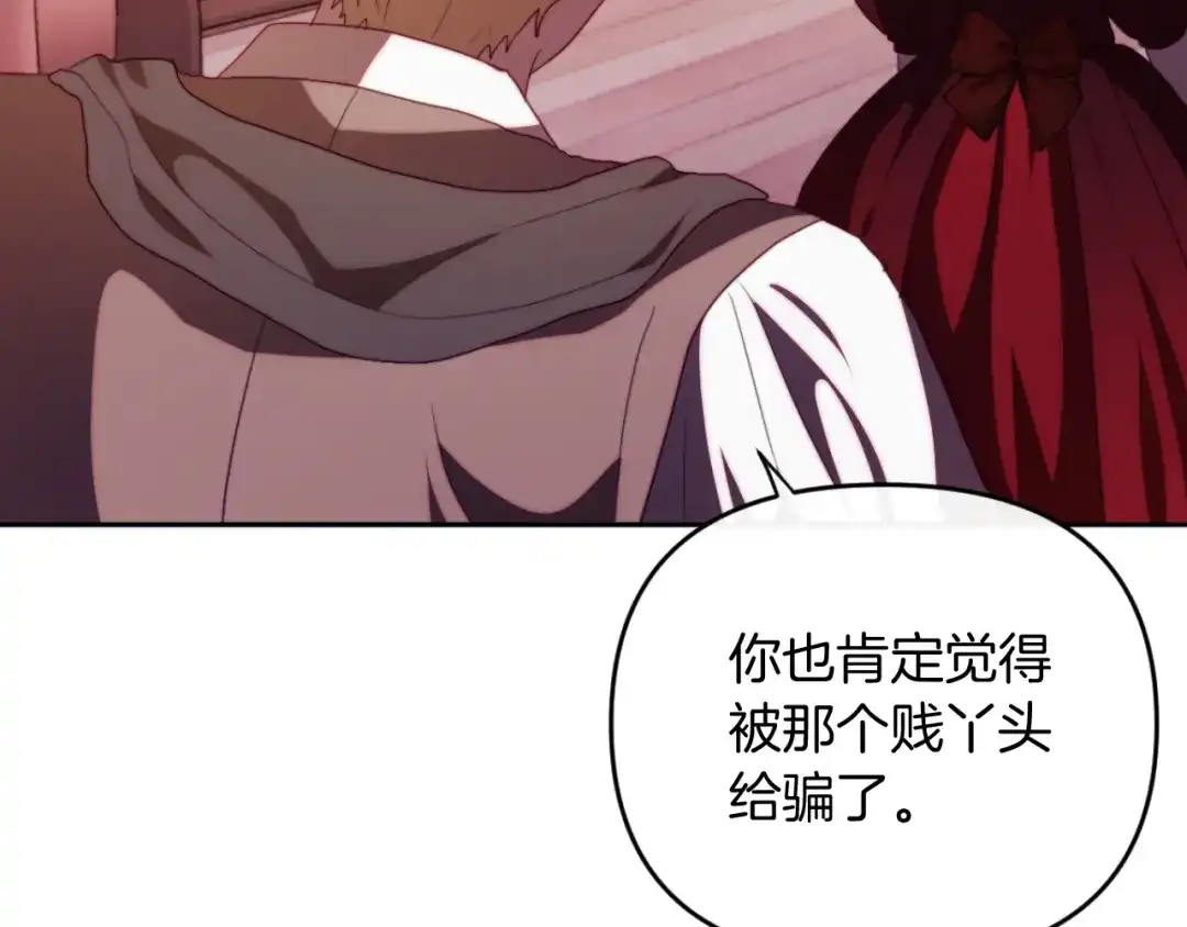 改变嫂子的BE结局 第28话 真正的家人 第121页