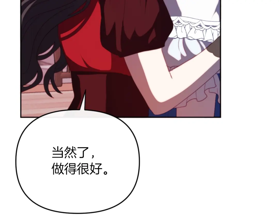 改变嫂子的BE结局 第28话 真正的家人 第168页