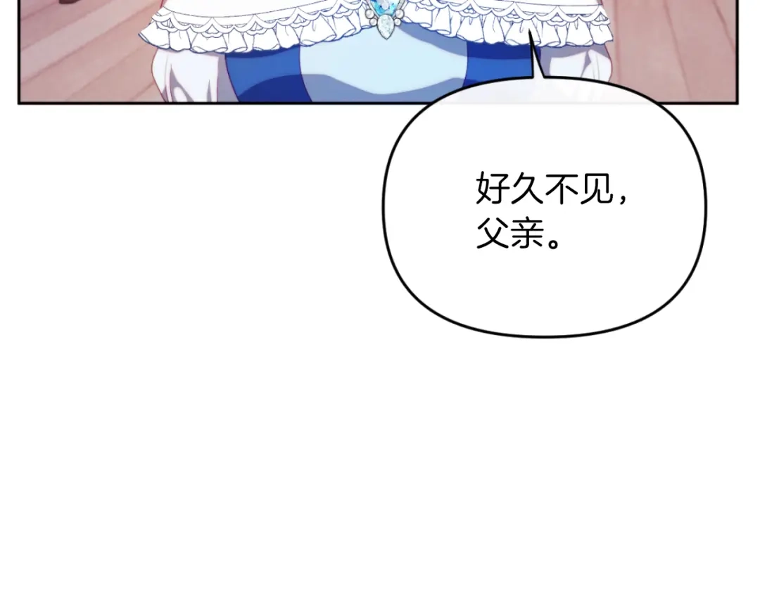 改变嫂子的BE结局 第28话 真正的家人 第75页
