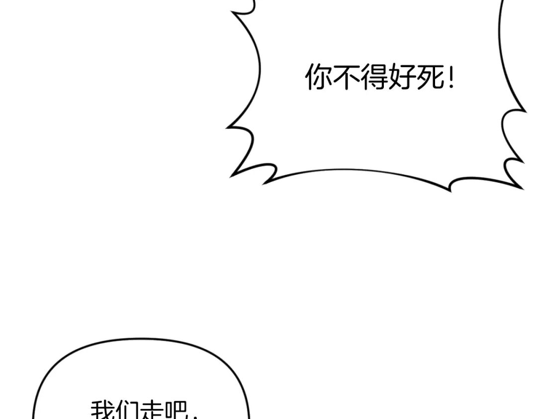 改变嫂子的BE结局 第28话 真正的家人 第114页