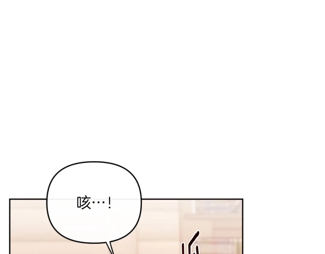 改变嫂子的BE结局 第28话 真正的家人 第130页
