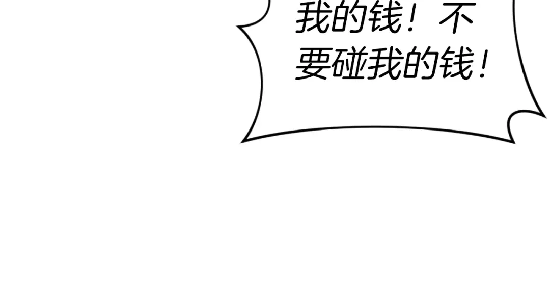 改变嫂子的BE结局 第28话 真正的家人 第111页