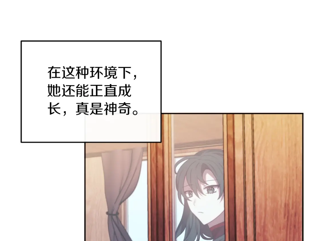 改变嫂子的BE结局 第28话 真正的家人 第29页