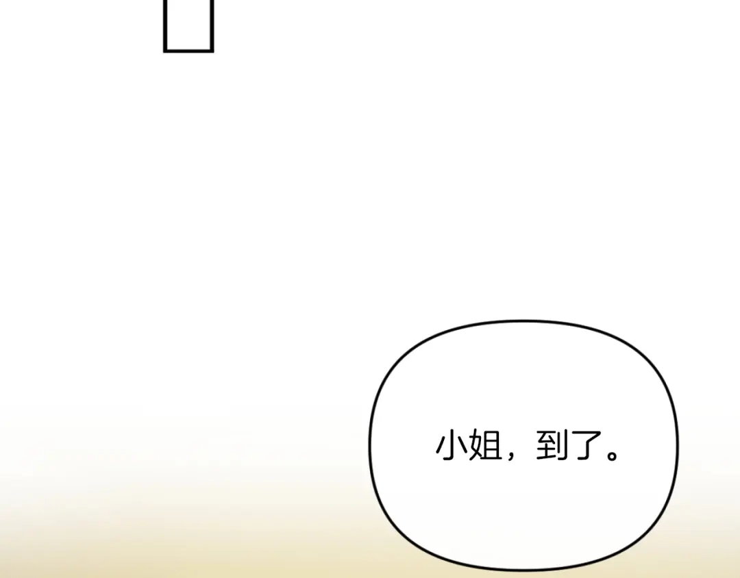 改变嫂子的BE结局 第28话 真正的家人 第199页