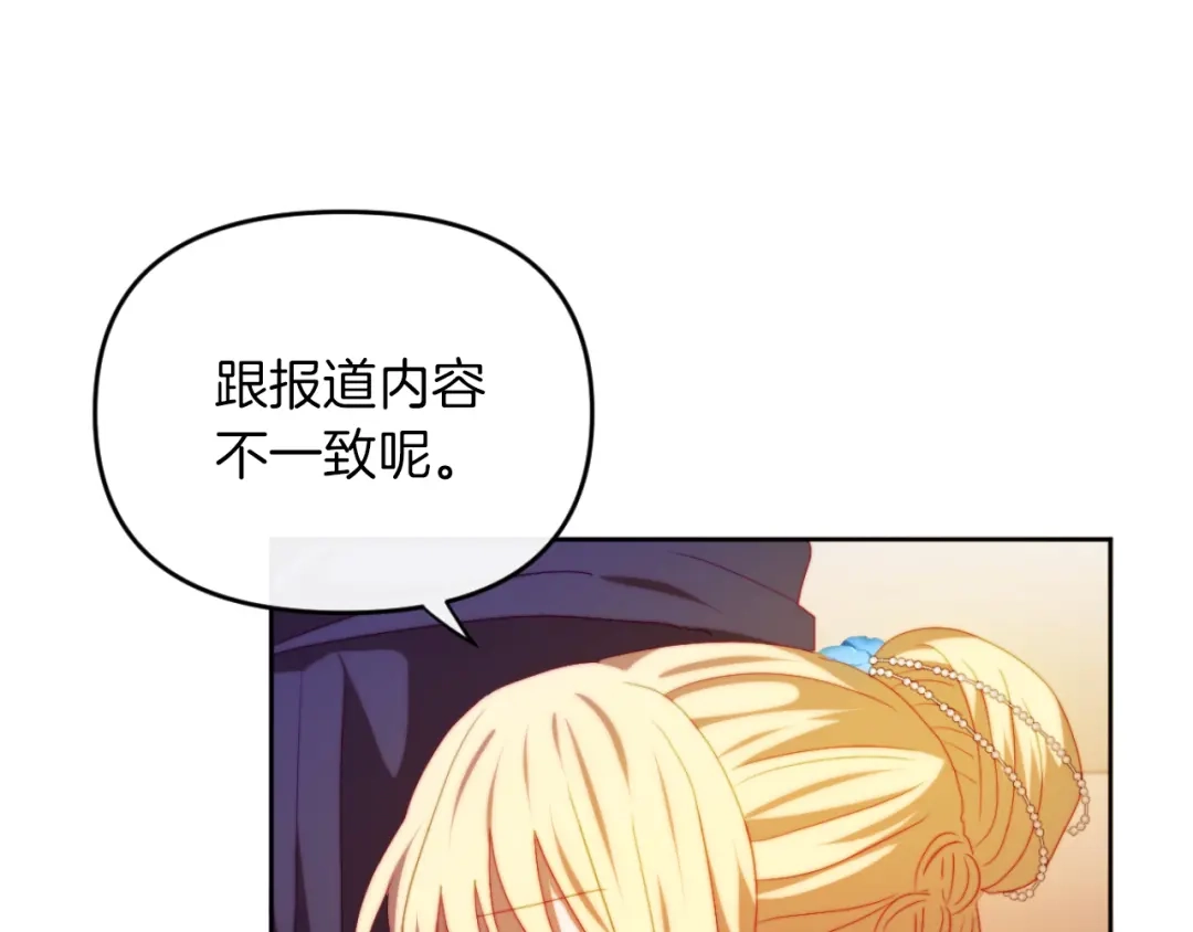 改变嫂子的BE结局 第28话 真正的家人 第60页