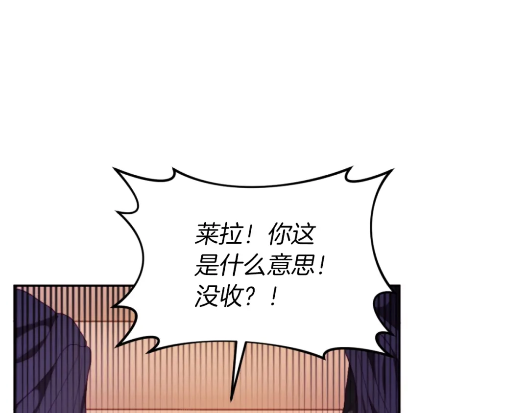 改变嫂子的BE结局 第28话 真正的家人 第102页