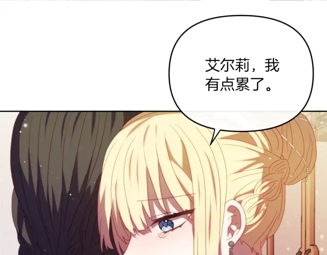 改变嫂子的BE结局 第28话 真正的家人 第169页