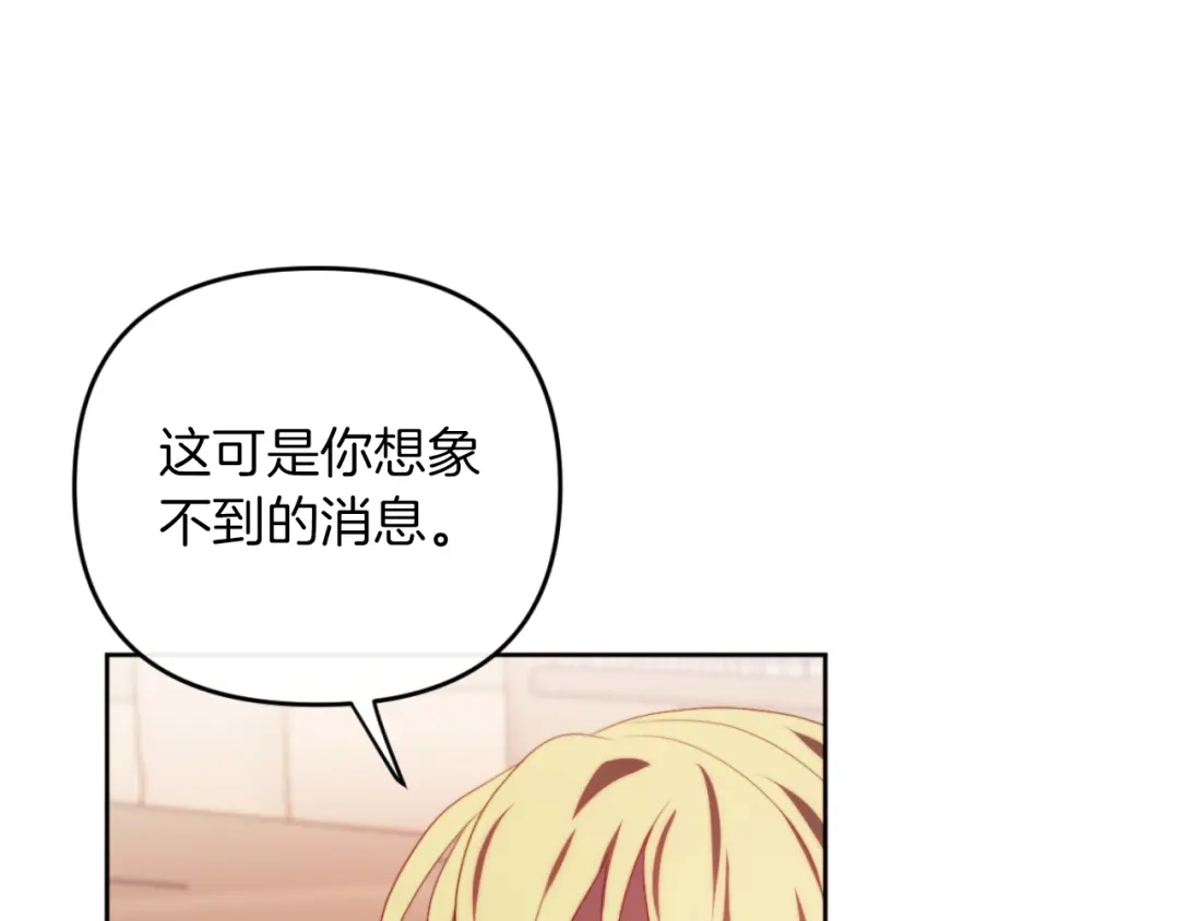 改变嫂子的BE结局 第28话 真正的家人 第135页
