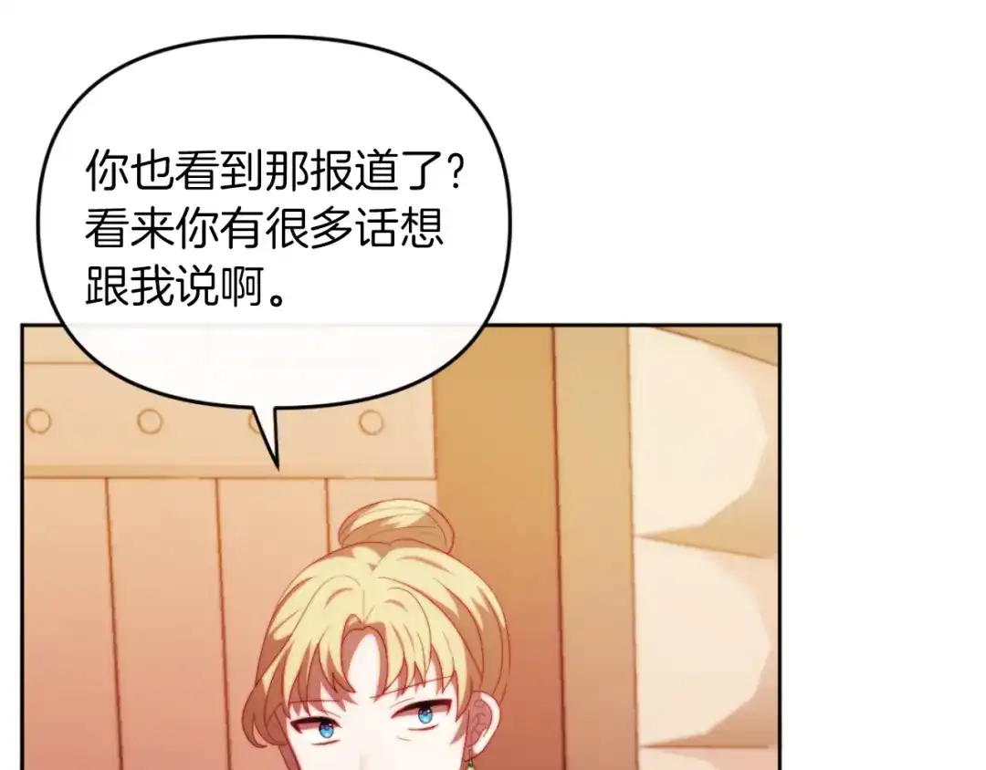 改变嫂子的BE结局 第28话 真正的家人 第63页