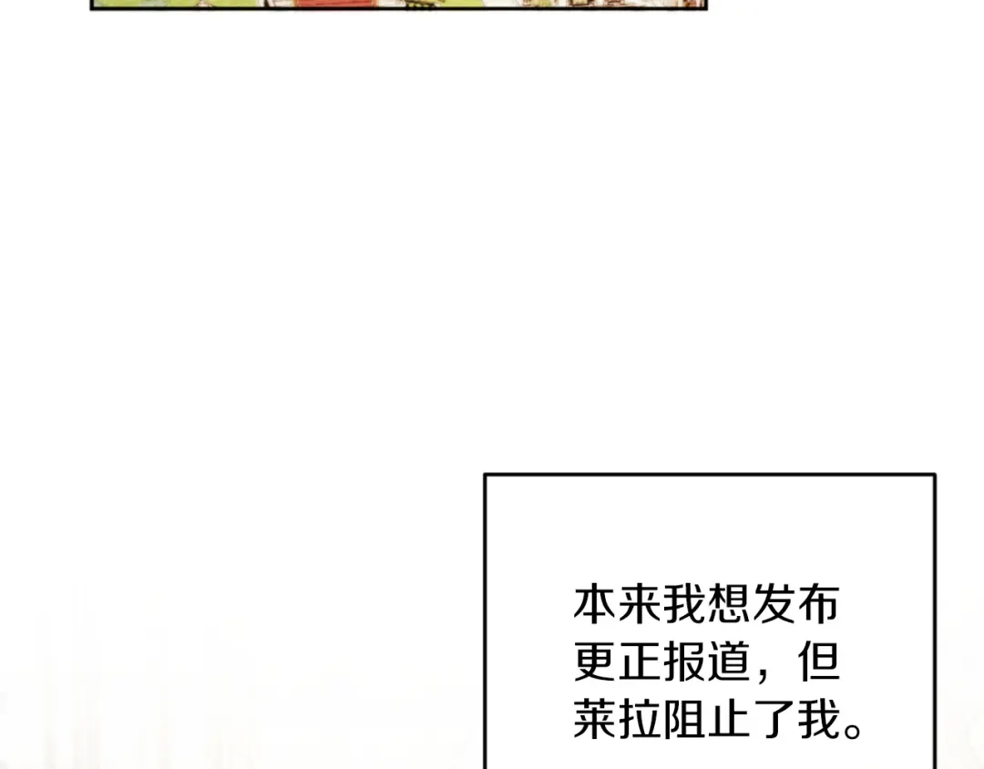 改变嫂子的BE结局 第28话 真正的家人 第175页