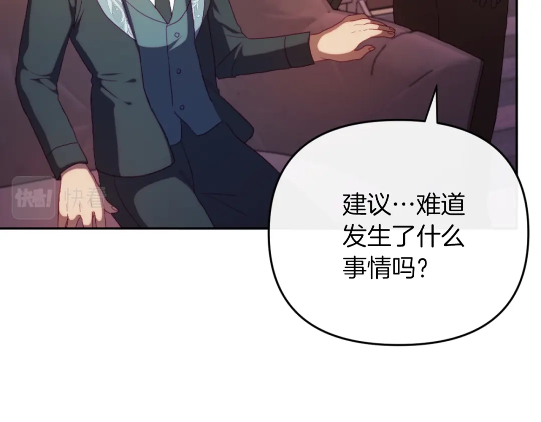 改变嫂子的BE结局 第28话 真正的家人 第15页