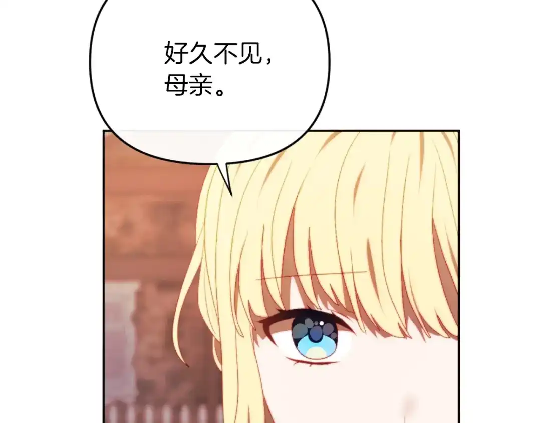 改变嫂子的BE结局 第28话 真正的家人 第51页
