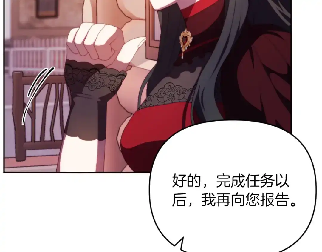 改变嫂子的BE结局 第28话 真正的家人 第156页
