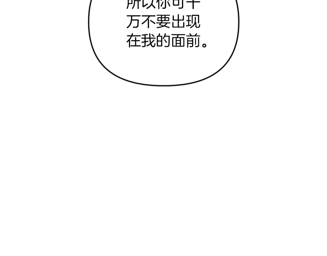 改变嫂子的BE结局 第28话 真正的家人 第145页
